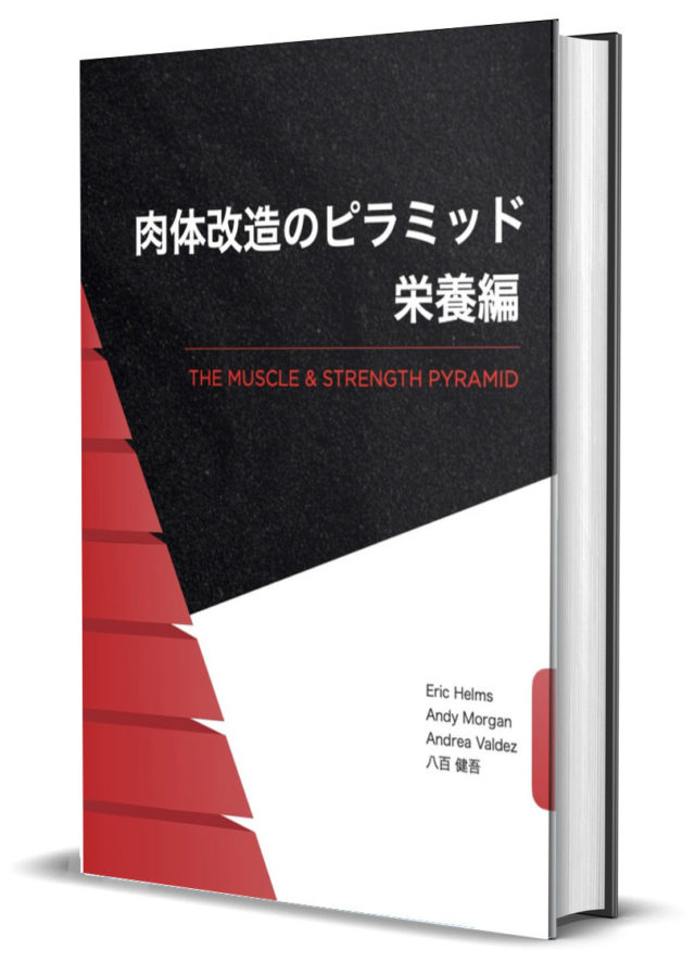 減量ペース:一般トレーニー VS. コンテスト選手|AthleteBody.jp